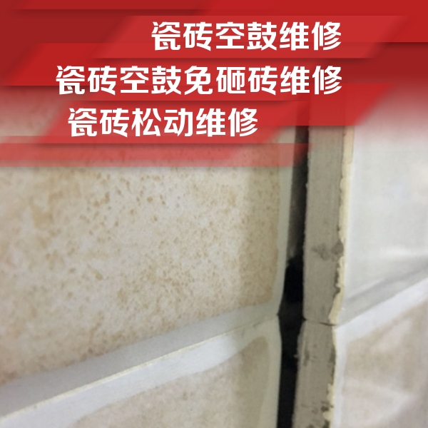 永和瓷砖空鼓维修公司分享瓷砖胶薄贴法的具体操作步骤